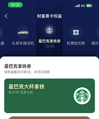震惊!!竟然可以每月领一杯星爸爸,我错过了什么?