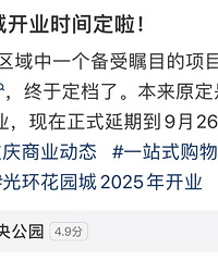 �⻷��԰�ǿ�ҵʱ�������ˣ���˵9��26�Ųſ�