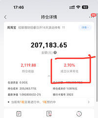 听劝,有零钱千万不要放招行的周周月月宝!
