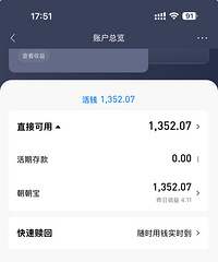 听劝,有零钱千万不要放招行的周周月月宝!