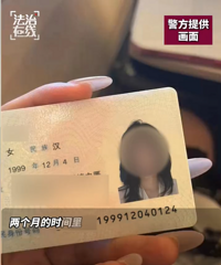 网恋2个月后发现女友是AI,央视揭AI假女友诈骗