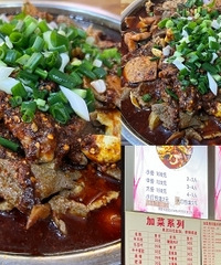 再吃这家毛血旺,味道依然在线份量好大