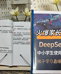 AI助力学习原来这么用的
