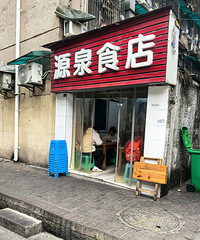 ԴȪʳ�꣬3����9���ˣ�109Ԫ�����ʺó�