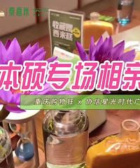 又是三月春风起,期待桃花处处浓。轻熟龄+本硕专场花絮出炉啦