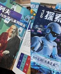 海淀牛娃人手一套的杂志
