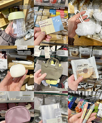 低至7元!MUJI爱用好物分享,平价又实用!真的为质感买单
