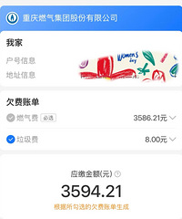 大家来晒燃气费!顺便说说这个冬天取暖花了多少钱