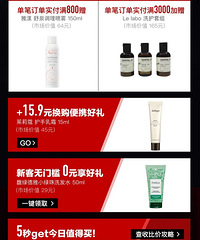 話梅38节活动,秒杀价比5折还划算,不用拼单