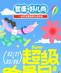 �ö��г�����Ա�գ�ĸӤ���նڻ�ʢ��