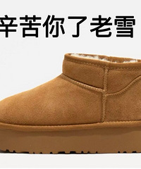 突然发现…打工人一年只需要三双鞋!UGG、勃肯鞋、洞洞鞋