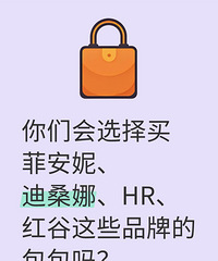 你现在还会买菲安妮、迪桑娜、这些品牌的包包吗