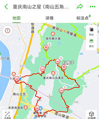 记录2025年第一次徒步——重庆南山之星的半个五角星