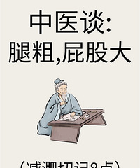 ҽĽǶȣ˵˵ȴ֣ƨɴӦô