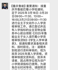 ³�ܰ���Сѧ2025��³���ǳ�ҵ����Ůrxzg���֪ͨ