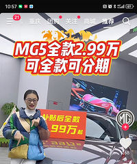 ���Ǹ�����·������ȫ��2.99�������MG5?