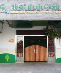 开启报名,沙坪坝区40+幼儿园报名入园条件