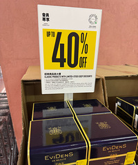 好久没逛话梅了!打折40%,看看有哪些值得买