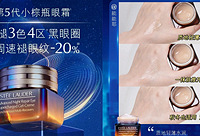 149元带走雅诗兰黛抗蓝光眼霜