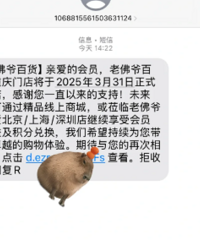 重庆老佛爷百货将于2025年3月31日闭店