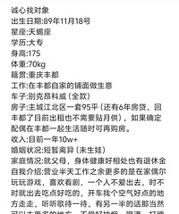 89年175CM做生意的天蝎座哥子征婚,希望对方岁数比我小