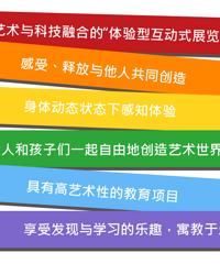 预告来啦!teamLab共创!大都会东方广场未来园重庆展大揭