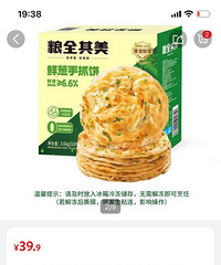 山姆这款手抓饼太好吃了吧!不放油直接平底锅煎,香香脆脆很好吃