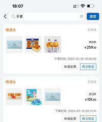 山姆这款手套以前觉得很好,没想到今年再买踩雷!浓浓劣质塑料味