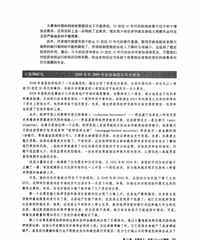 2009�������μ���Σ��