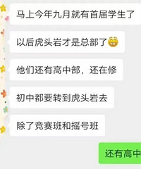 关于虎头岩BS,我的研判可能是最接近真相的