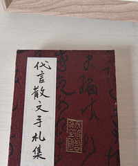 34岁不抽烟不喝酒不打牌的作家征婚,爱好历史、文学和书法