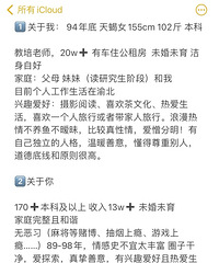94年155CM年入20万的教培老师征婚,希望你89~98年