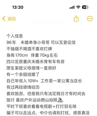 96年170CM的店长小哥征婚,喜欢运动、会做饭