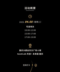 预览邀请,未来园重庆展邀您抢先看!