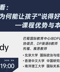 巴蜀中学老师分享学英语新方法