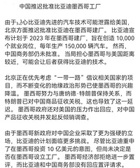 ���ļ���й¶�����Ƴ���׼���ǵ���ī�����⽨�ĵ綯��������