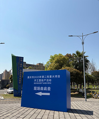 ������2025��ڶ����ش���Ŀ����Ͷ���