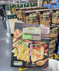 预测山姆的下一个爆款饼干!真的好好吃啊