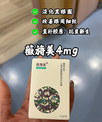 眼周抗衰其实也不难,用这个方法,眼部干纹很快就淡化了
