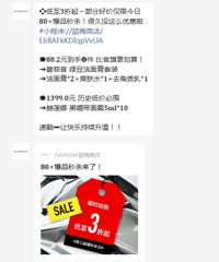 話梅秒杀开始了,低至3折,3月28日结束,要买的速度