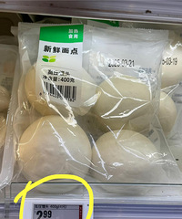 有没有人懂盒马这馒头啊?越嚼越香的那种,才3块钱不到