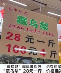 央视曝光4大“假水果骗局”,越看越害怕,还敢吃吗