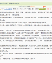 �ߵ���С������򣬱�������󷿺͸߲㻥ͨ�������úܣ�