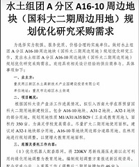 ���ϴ�ѧˮ��У������������ԭ�п�Ժ����ѧԺ����