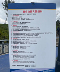 [����]�山�ո�������һ���޵أ���¶Ӫľ̨�Ͷ�ͯ������ʩ��