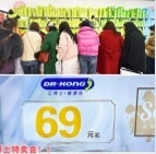 观音桥江博士特卖啦
