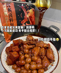 有手就会的卤味!山姆卤料包我安利给全世界