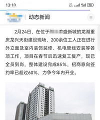 楼市现在进入到什么状态了?