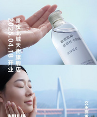 MUJI无印良品重庆旗舰店即将登场,开业期间福利加码