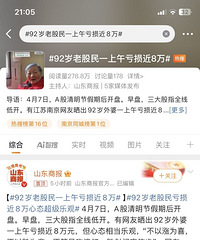 �����µ������ڷ��е�